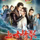 Chinese Drama DVD A Life Time Love 上古情歌 Vol.1-54 End (2017) English Subtitle