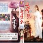 Chinese Drama DVD A Life Time Love ä¸å¤ææ Vol.1-54 End (2017) English Subtitle