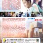 Chinese Drama HD DVD Les Interprètes 亲爱的翻译官 Vol.1-42 End (2016) English Subtitle