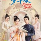 Chinese Drama HD DVD A Dream of Splendor 梦华录 (2022) English Subtitle