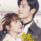 Chinese Drama HD DVD Falling Into Your Smile 你微笑时很美 (2021