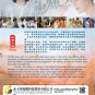 Chinese Drama HD DVD The Oath Of Love Vol.1-29 End (2022) English Subtitle