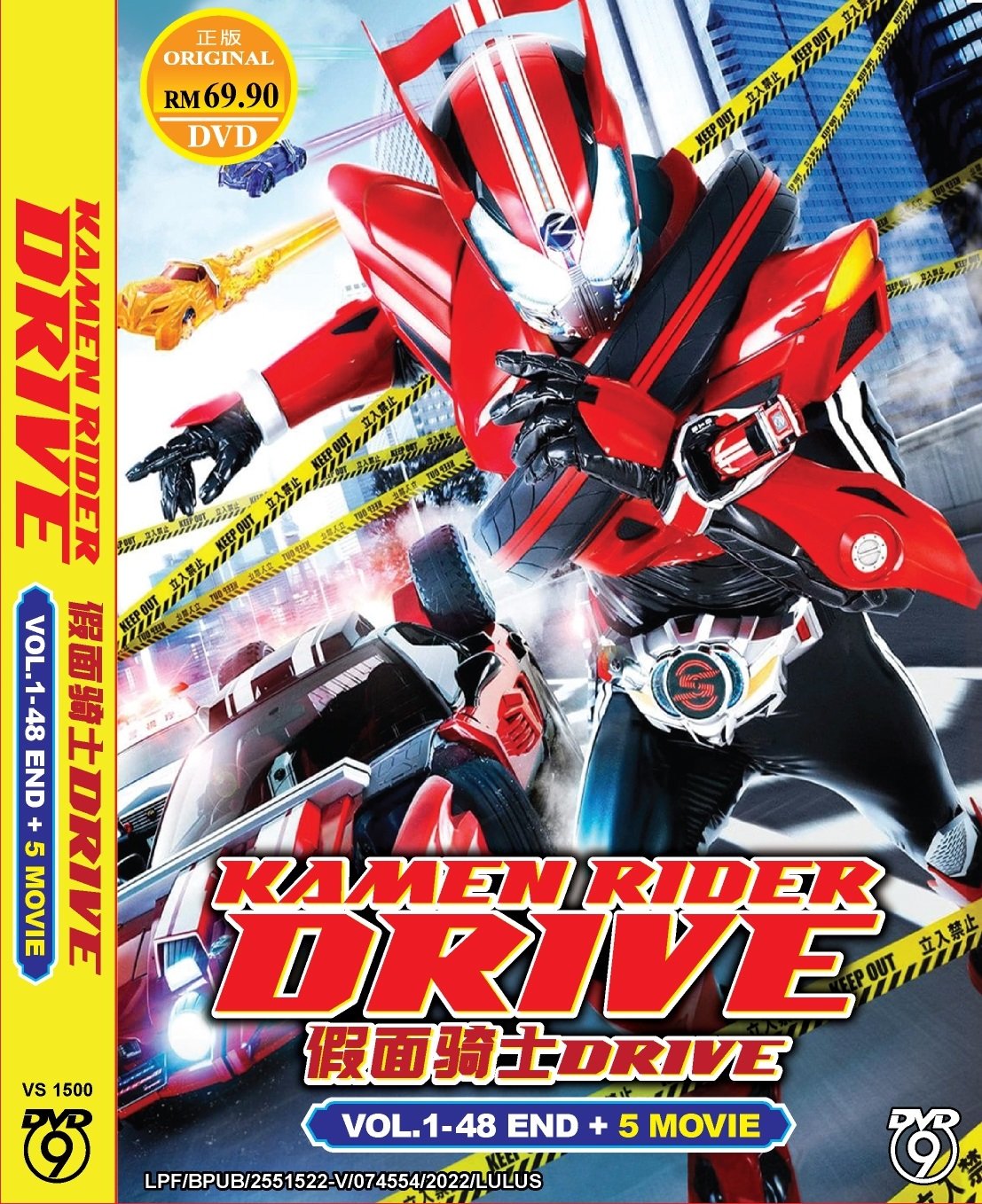 DVD Masked Kamen Rider Drive Vol.1-48 End + 5 Movies English Subtitle