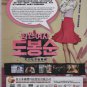Korean Drama DVD Strong Woman Do Bong-Soon 大å女åé½å¥é (2016) English Subtitle