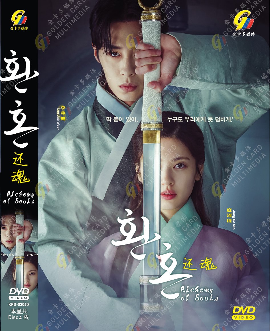 Korean Drama DVD Alchemy of Souls è¿é­ Vol.1-20 End (2022) English Subtitle