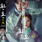 Korean Drama DVD Alchemy of Souls 还魂 Vol.1-20 End (2022) English Subtitle