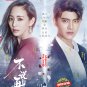 Chinese Drama HD DVD Never Say Goodbye ä¸è¯´åè§ Vol.1-47 End (2021) English Subtitle