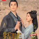 Chinese Drama HD DVD Love Like The Galaxy : Part 1 星汉灿烂 Vol.1-27 End (2022)