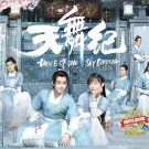 Chinese Drama HD DVD Dance of the Sky Empire 天舞纪 Vol.1-28 End (2020) English Sub