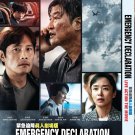Korean Movie DVD Emergency Declaration 紧急迫降 (2021 Film) English Subtitle