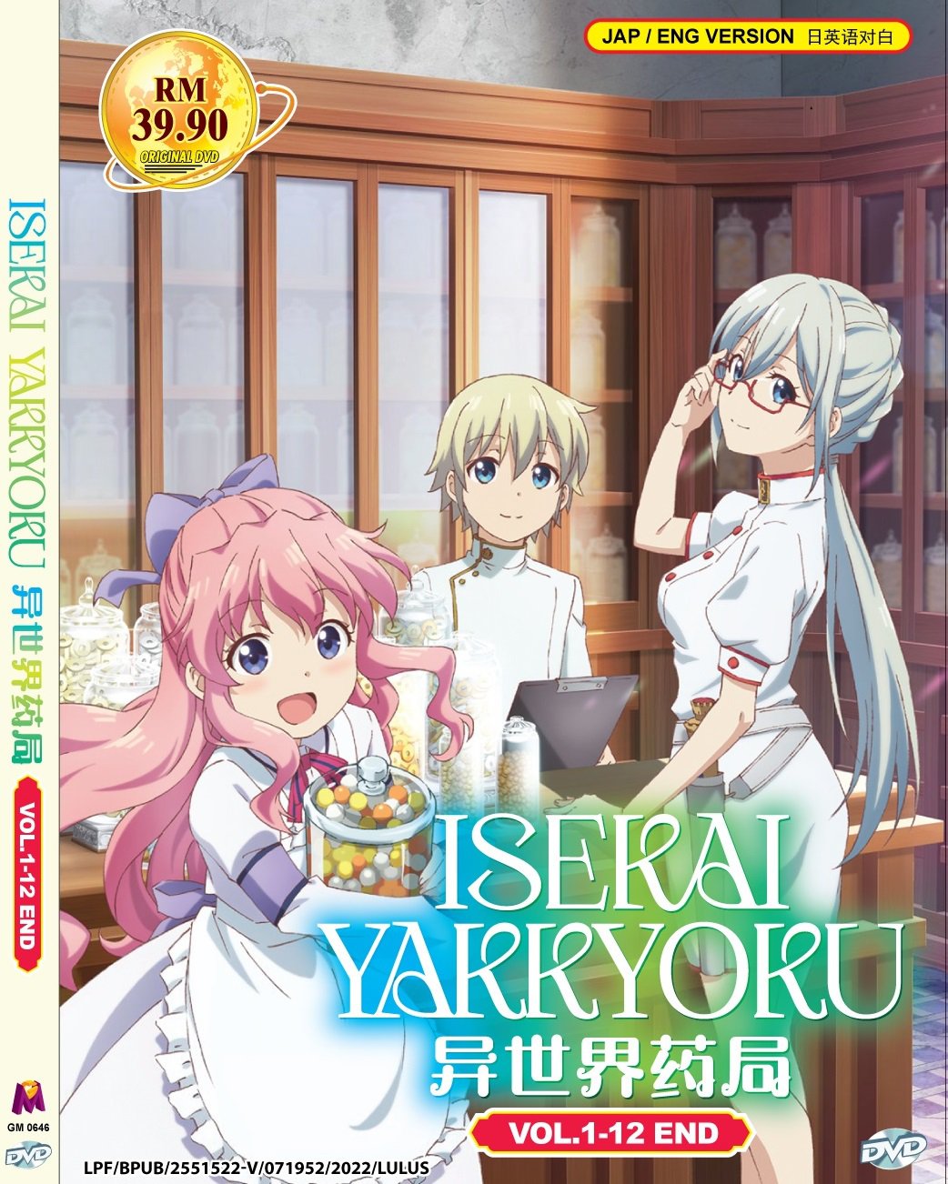 SOREDEMO AYUMU WA YOSETEKURU VOL.1-12 END ANIME DVD ENGLISH SUBTITLE REGION  ALL