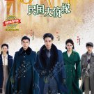 Chinese Drama HD DVD Checkmate 民国大侦探 Vol.1-24 End (2022) English Subtitle