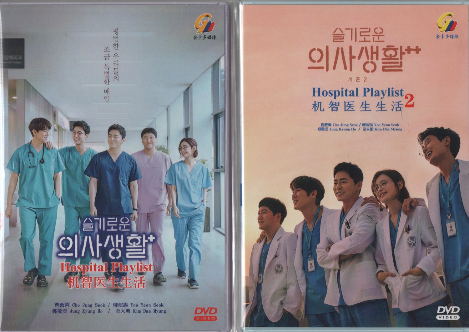 Korean Drama DVD Hospital Playlist Season 1+2 Vol.1-24 End (2020-2021) Eng Sub