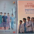Korean Drama DVD Hospital Playlist Season 1+2 Vol.1-24 End (2020-2021) Eng Sub