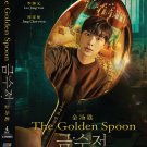 Korean Drama DVD The Golden Spoon Vol.1-16 End (2022) English Subtitle