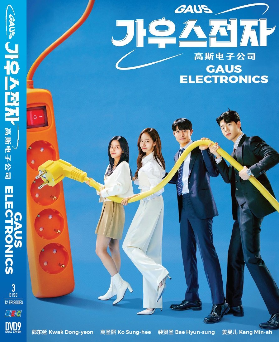 Korean Drama DVD Gaus Electronics Vol.1-12 End (2022 / Digipak Version) Eng Sub