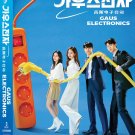 Korean Drama DVD Gaus Electronics Vol.1-12 End (2022 / Digipak Version) Eng Sub