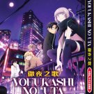 Anime DVD Yofukashi no Uta (Call of the Night) Vol.1-13 End English Dubbed