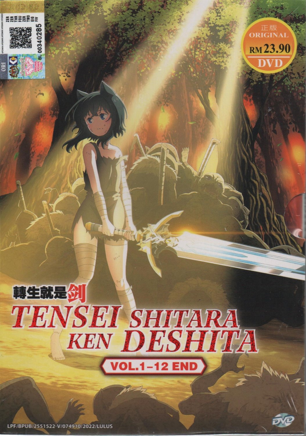 Anime DVD Tensei shitara Ken deshita Vol.1-12 End (Reincarnated as a Sword)