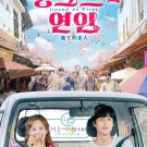 Korean Drama DVD Jinxed At First Vol.1-16 End (2022) English Subtitle