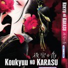 Anime DVD Koukyuu no Karasu (Raven of the Inner Palace) Vol.1-13 End English Dub Anime DVD Koukyuu no Karasu (Raven of the Inner Palace) Vol.1-13 End English Dub