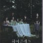 Korean Drama DVD High Class Vol.1-16 End (2021) English Subtitle