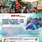 Chinese Drama HD DVD I Am a Superstar 超时空大玩家 Vol.1-24 End (2022) English Sub
