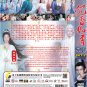 Chinese Drama HD DVD Immortal Samsara: Part 1+2 Vol.1-59 End (2022) English Sub