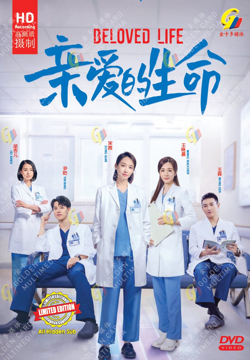 Chinese Drama HD DVD Beloved Life äº²ç�±ç��ç��å�½ Vol.1-36 End (2022) English Subtitle