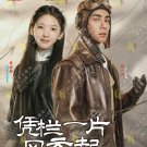 Chinese Drama HD DVD Defying The Storm 凭栏一片风云起 Vol.1-40 End (2022) English Sub