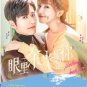 Chinese Drama HD DVD Nothing But You ç¼éä½åé½æ¯ä½  Vol.1-24 End (2022) English Sub