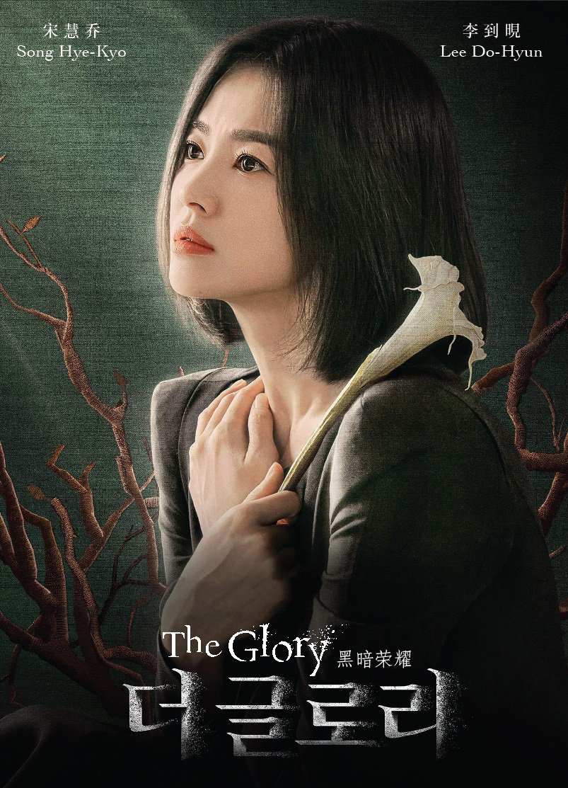 Korean Drama DVD The Glory Vol.1-16 End (2022) English Dubbed