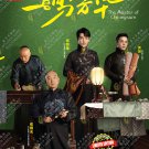 Chinese Drama HD DVD The Master of Cheongsam 一剪芳华 Vol.1-40 End (2021) Eng Sub