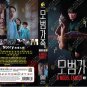 Korean Drama DVD A Model Family Vol.1-10 End (2022) English Dubbed
