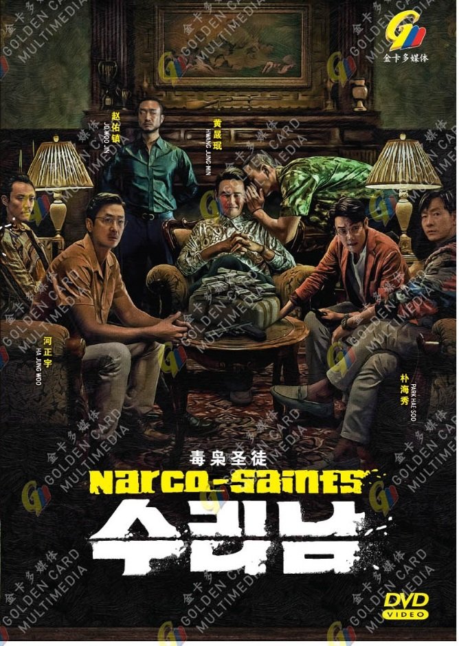 Korean Drama DVD Narco-Saints Vol.1-6 End (2022) English Dubbed