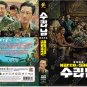 Korean Drama DVD Narco-Saints Vol.1-6 End (2022) English Dubbed