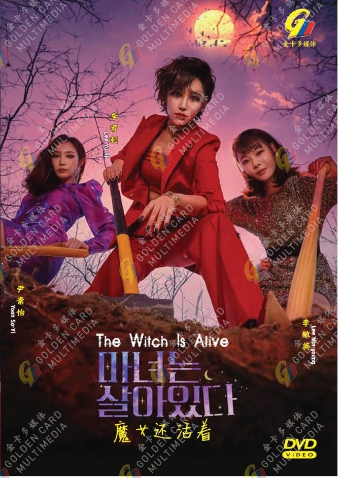 Korean Drama DVD The Witch Is Alive Vol.1-12 End (2022 / Becoming Witch) Eng Sub
