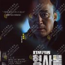Korean Drama DVD Shadow Detective Vol.1-8 End (2022) English Subtitle