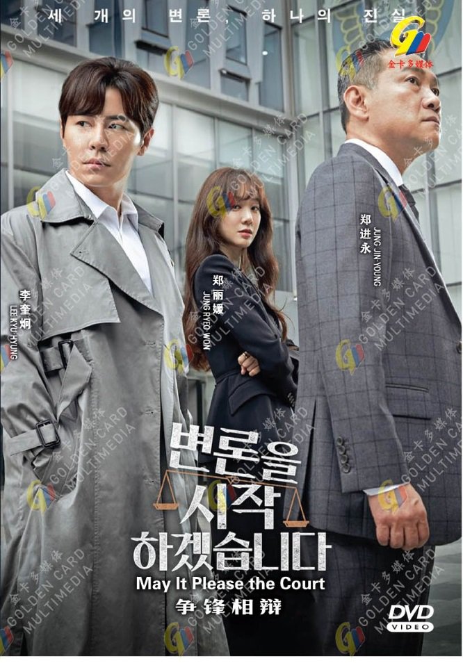 Korean Drama DVD May It Please The Court Vol.1-12 End (2022) English Subtitle