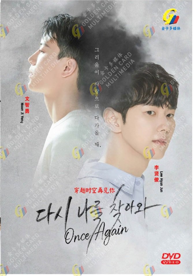 Korean Drama DVD Once Again Vol.1-8 End (2022) English Subtitle