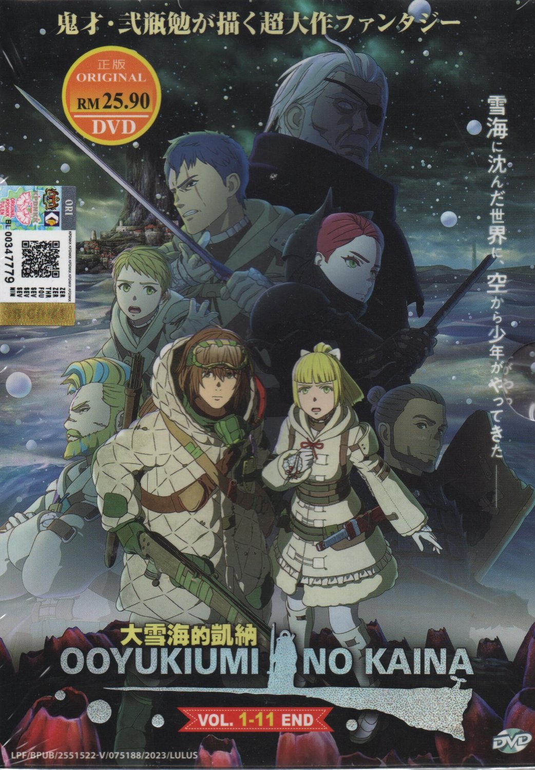 Isekai Nonbiri Nouka Anime DVD (1-12End) English Subtitle & All Region