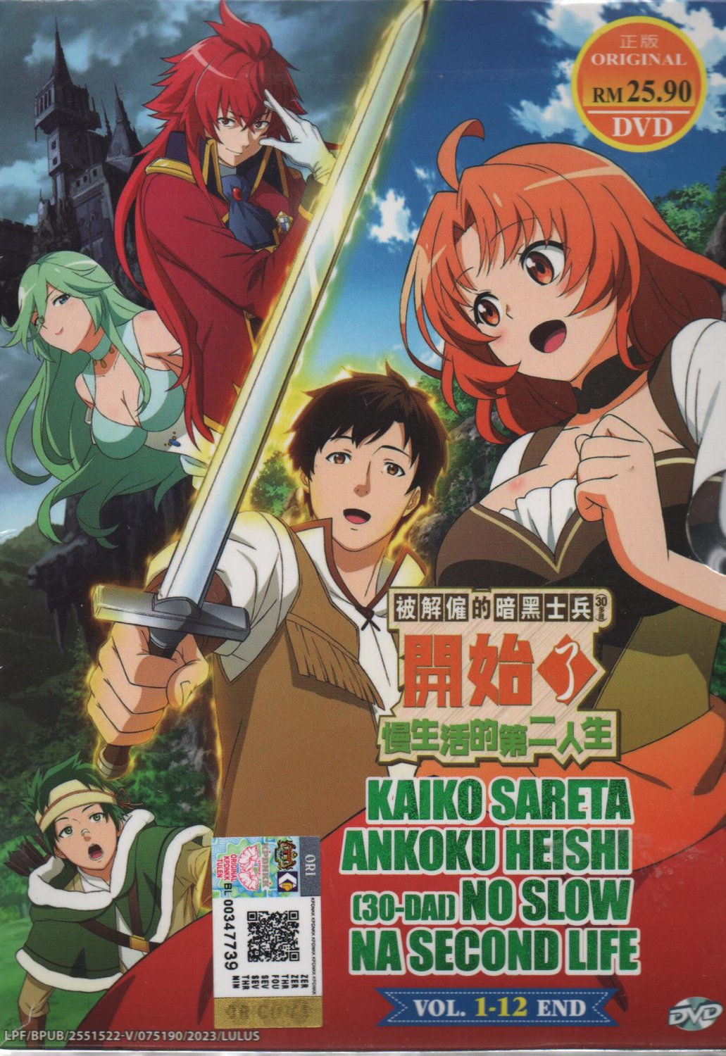 DVD Isekai Nonbiri Nouka volume 1 12 End English Subtitle 