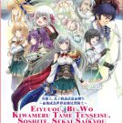 Anime DVD Reborn to Master the Blade: From Hero-King to Extraordinary Squire