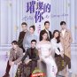 Chinese Drama HD DVD Hello, My Shining Love éè§çç¨çä½ Vol.1-43 End (2022) Eng Sub