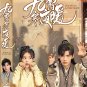 Chinese Drama HD DVD Warm On A Cold Night &auml;&sup1;�&eacute;��&aring;&macr;�&aring;&curren;�&aelig;�� Vol.1-36 End (2023) English Sub