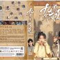 Chinese Drama HD DVD Warm On A Cold Night &auml;&sup1;�&eacute;��&aring;&macr;�&aring;&curren;�&aelig;�� Vol.1-36 End (2023) English Sub