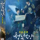 Korean Drama DVD Our Blooming Youth Vol.1-20 End (2023) English Subtitle