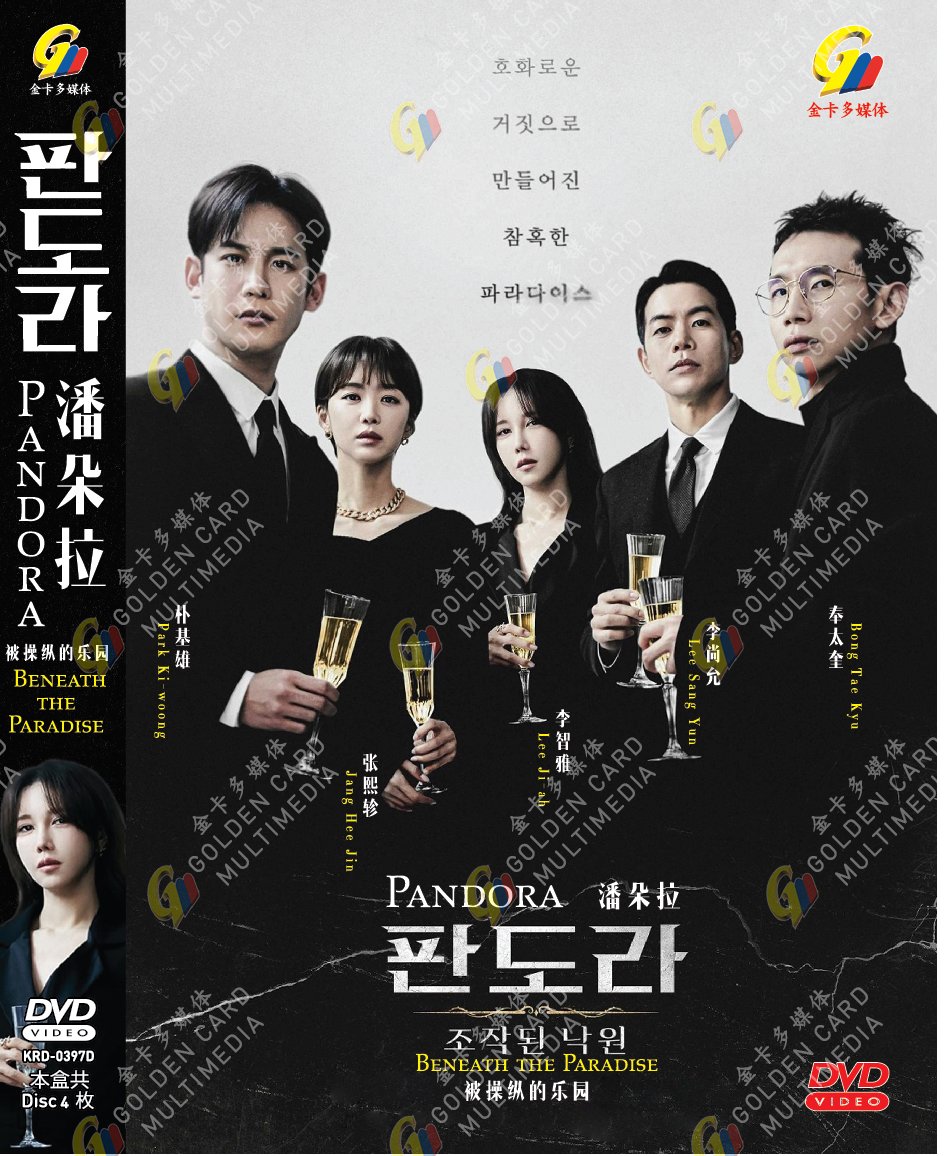 Korean Drama DVD Pandora: Beneath The Paradise Vol.1-16 End (2023) English Sub