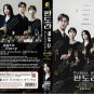Korean Drama DVD Pandora: Beneath The Paradise Vol.1-16 End (2023) English Sub