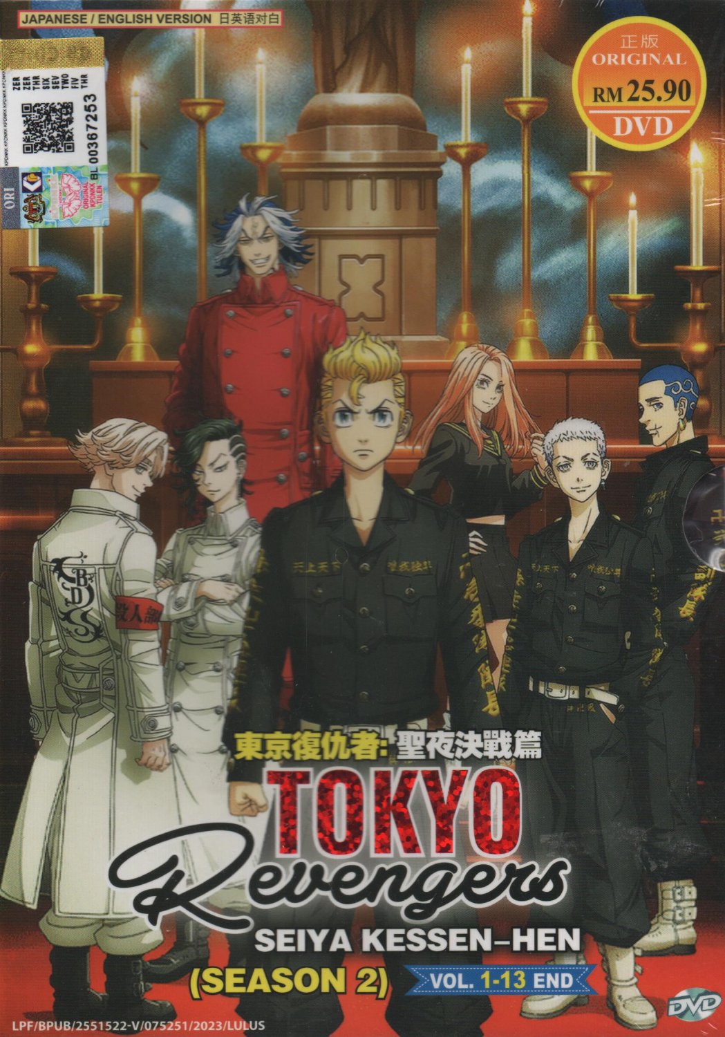 Tokyo Revengers Season 2 English Dub